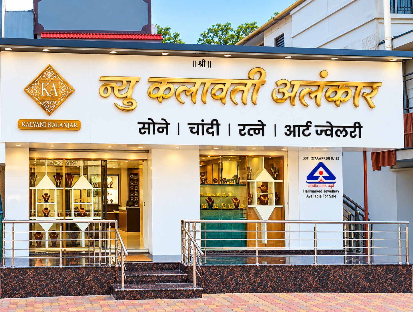 NEW KALAVATI ALANKAR jewellery showroom in Nashik